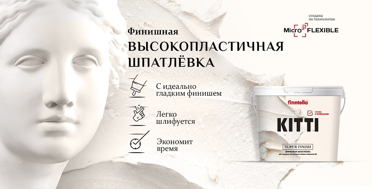 finntella® - финские краски, грунтовки, пропитки, штукатурки, лаки ...